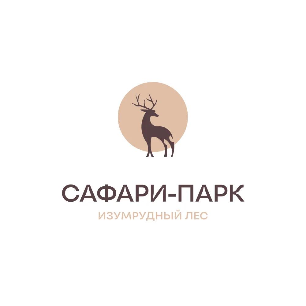 Сафари-парк «Изумрудный лес»
